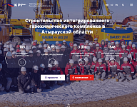 Сайт компании Kazakhstan Petrochemical Industries Inc.